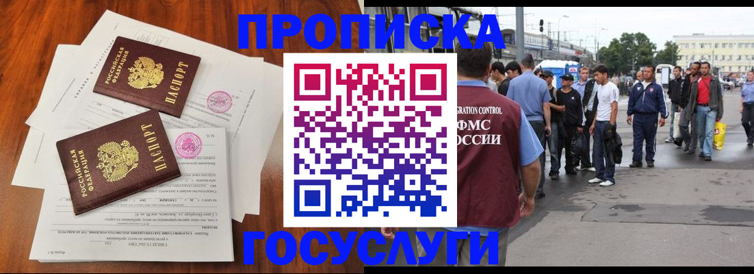 временная регистрация купить в Гремячинске